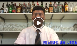 酒の知識サンプル動画